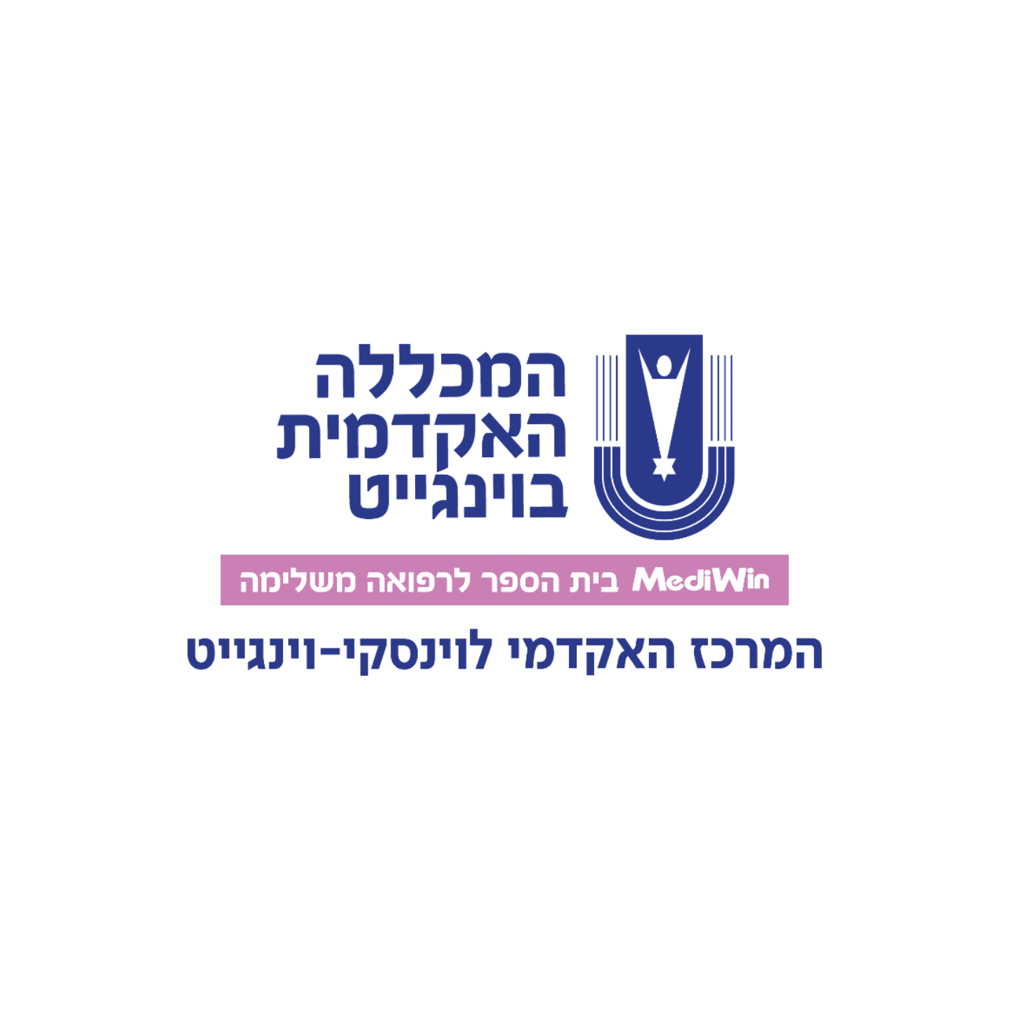 You are currently viewing המכללה האקדמית בוינגייט
